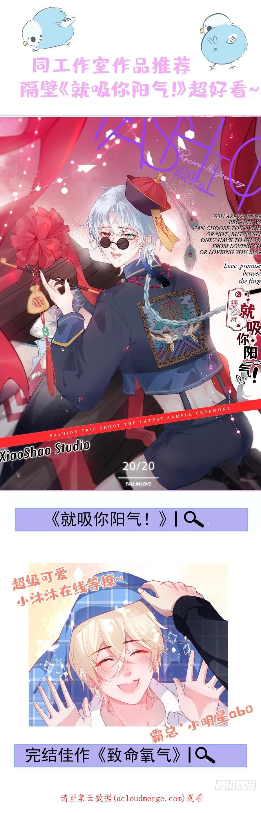 沁你入怀 - 33-强制爱。 - 第56张图