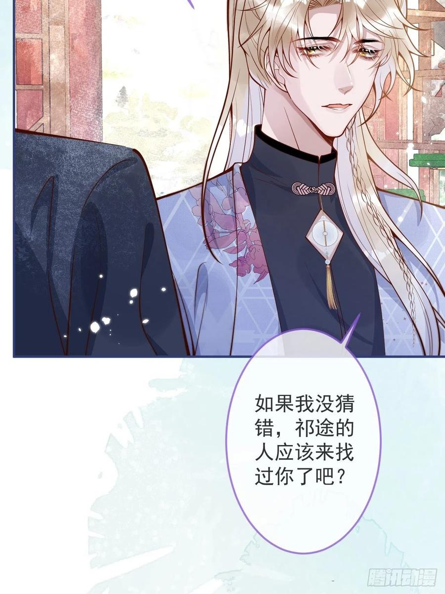 沁你入怀 - 33-强制爱。 - 第27张图