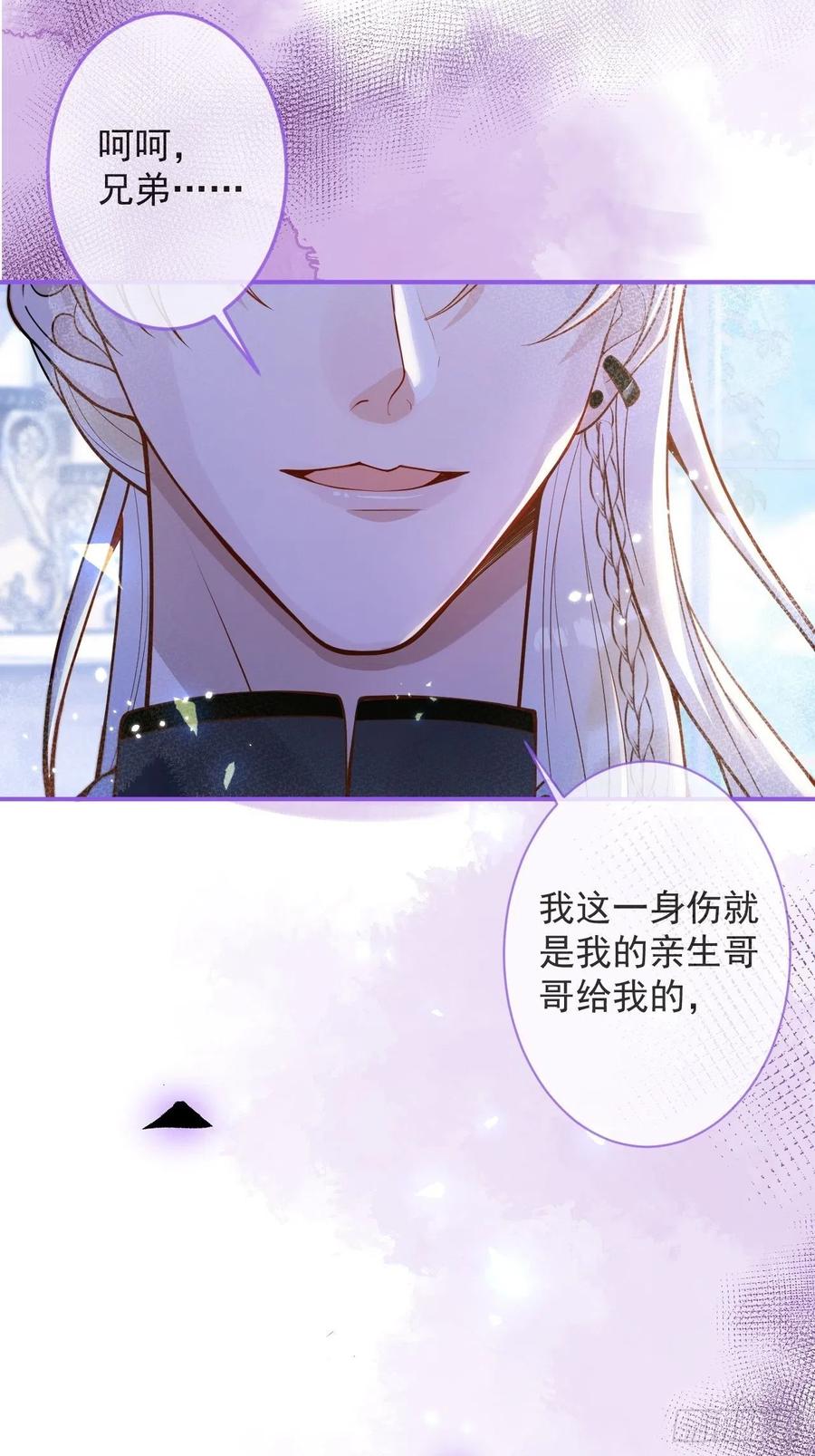 沁你入怀 - 33-强制爱。 - 第12张图