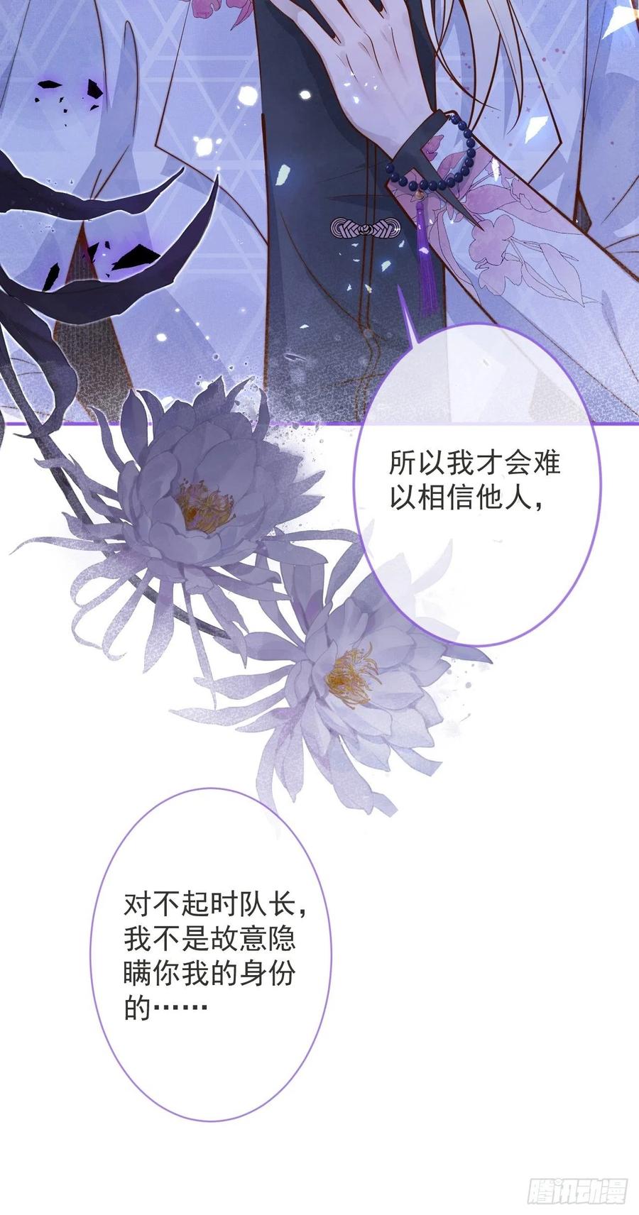 沁你入怀 - 33-强制爱。 - 第14张图