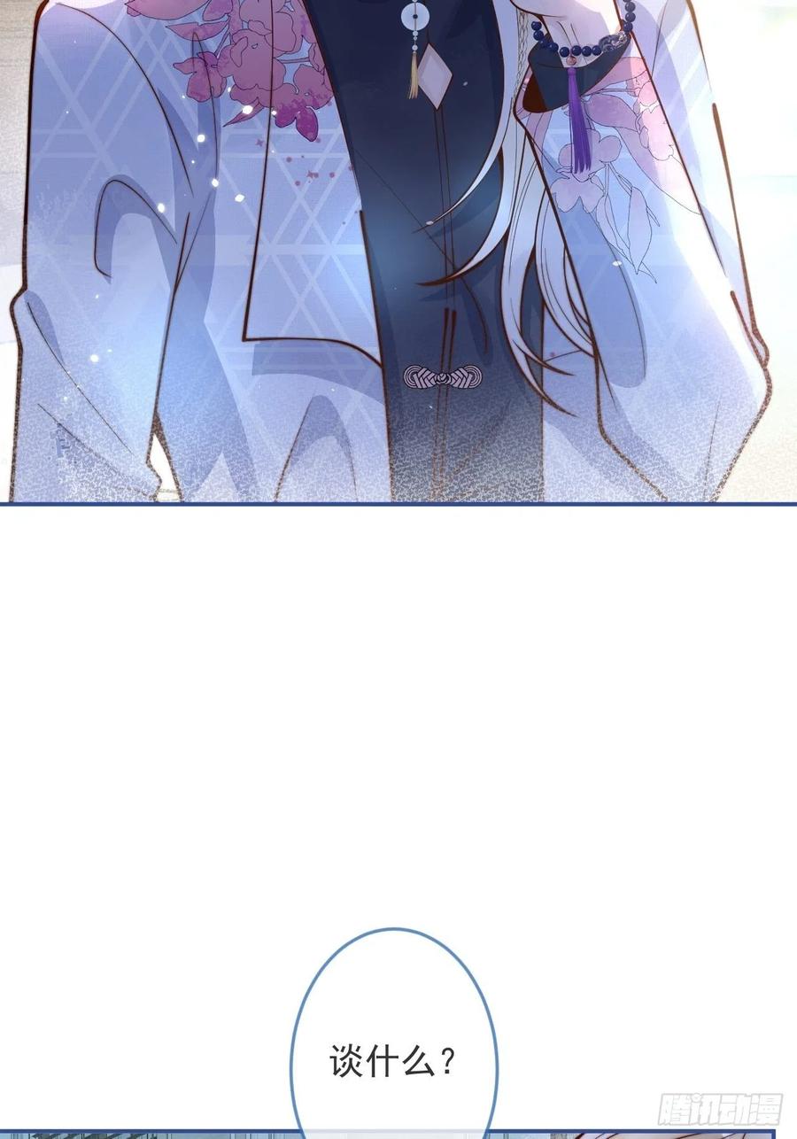 沁你入怀 - 33-强制爱。 - 第6张图