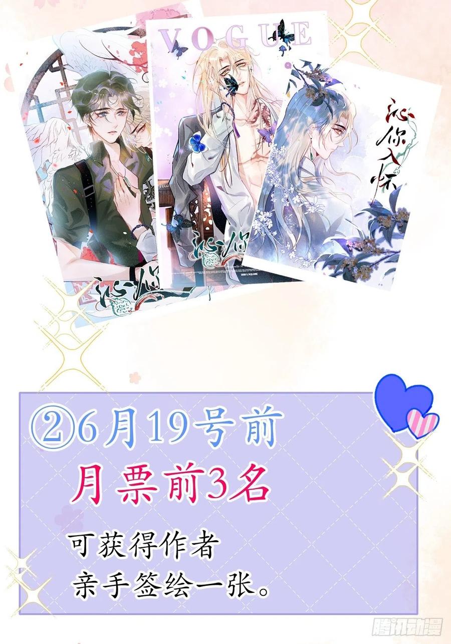 沁你入怀 - 33-强制爱。 - 第54张图