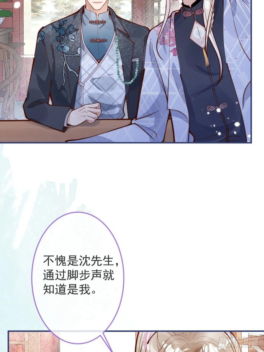 沁你入怀 - 33-强制爱。 - 第26张图