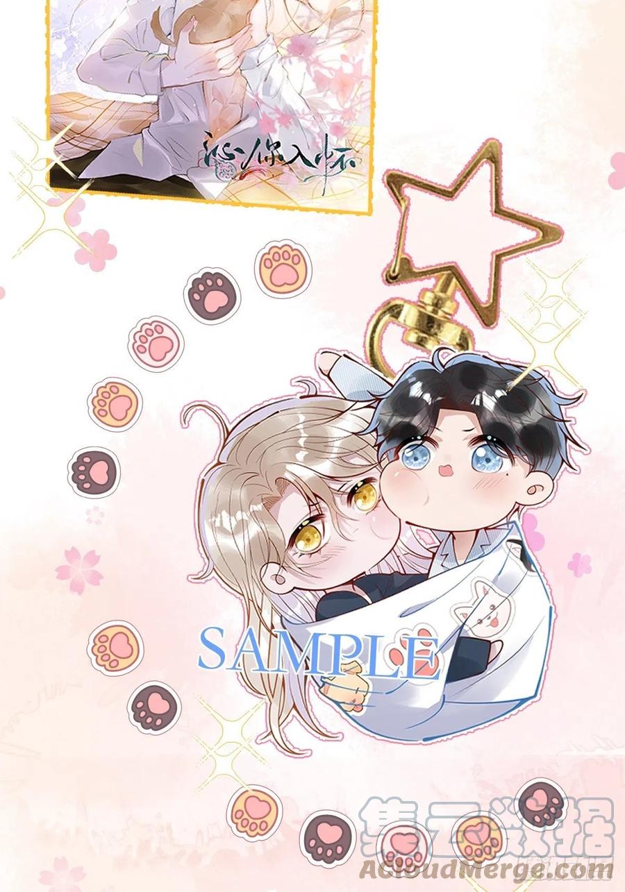 沁你入怀 - 34-刺青。 - 第55张图