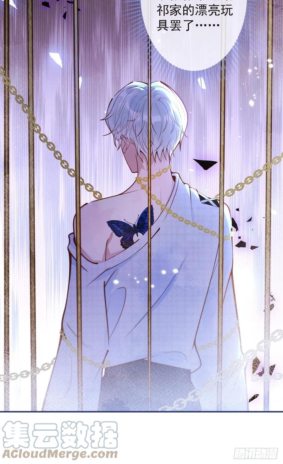 沁你入怀 - 34-刺青。 - 第31张图