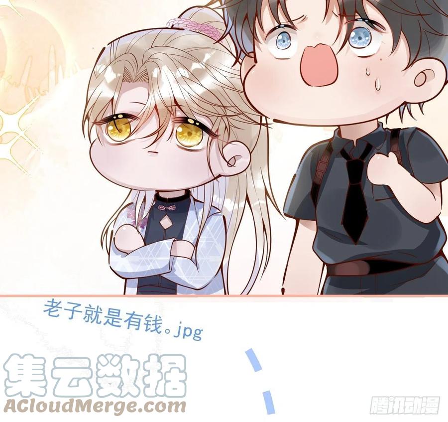 沁你入怀 - 34-刺青。 - 第40张图