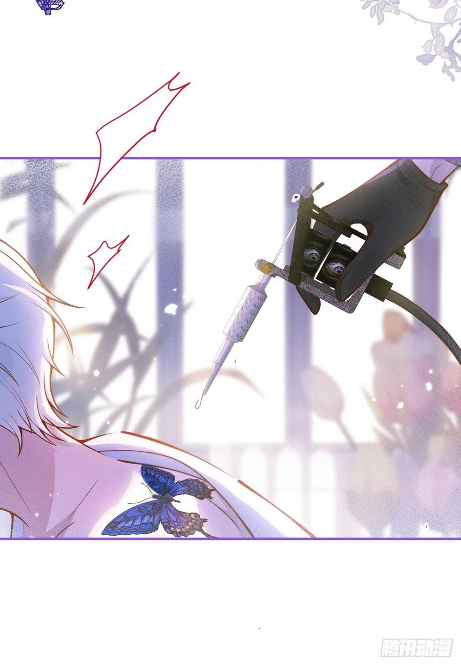 沁你入怀 - 34-刺青。 - 第18张图