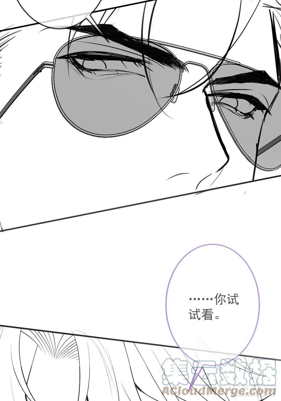 沁你入怀 - 34-刺青。 - 第52张图