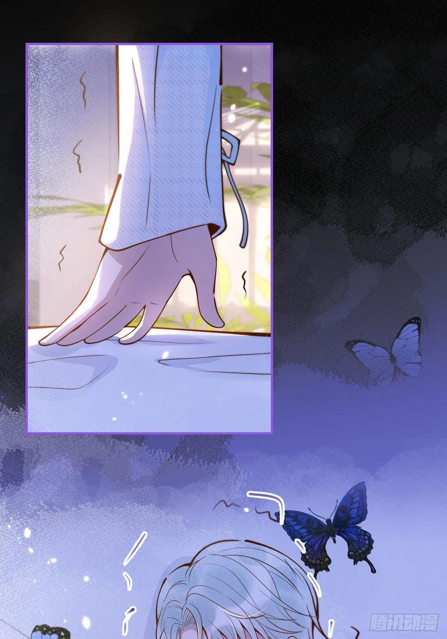 沁你入怀 - 34-刺青。 - 第8张图