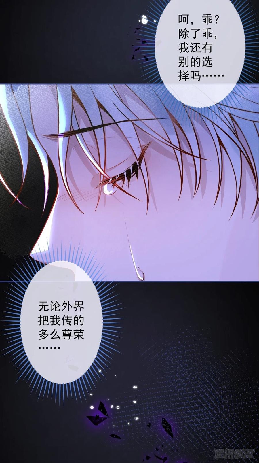 沁你入怀 - 34-刺青。 - 第27张图