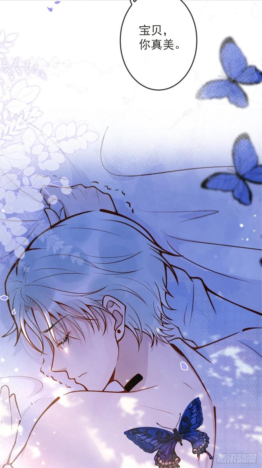 沁你入怀 - 34-刺青。 - 第20张图