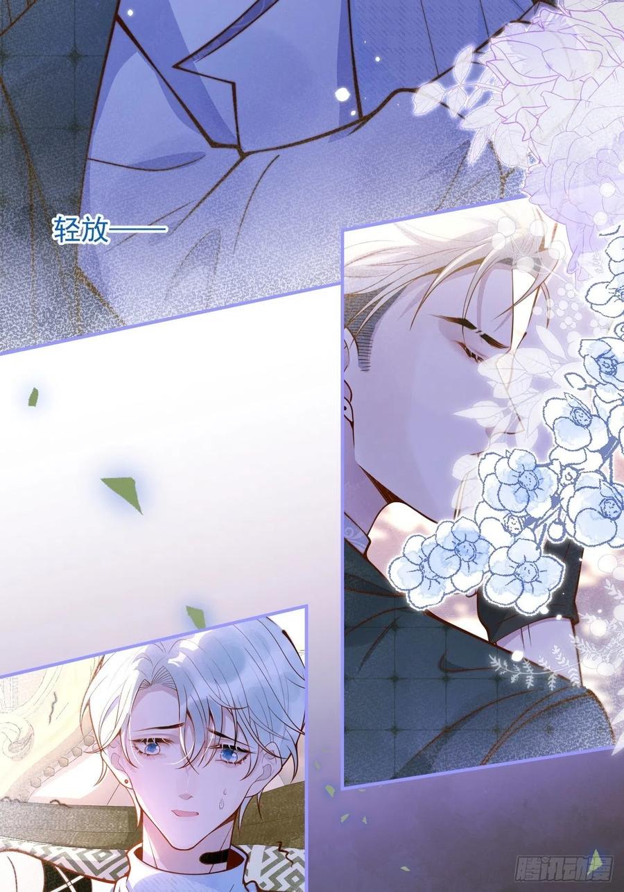 沁你入怀 - 34-刺青。 - 第5张图