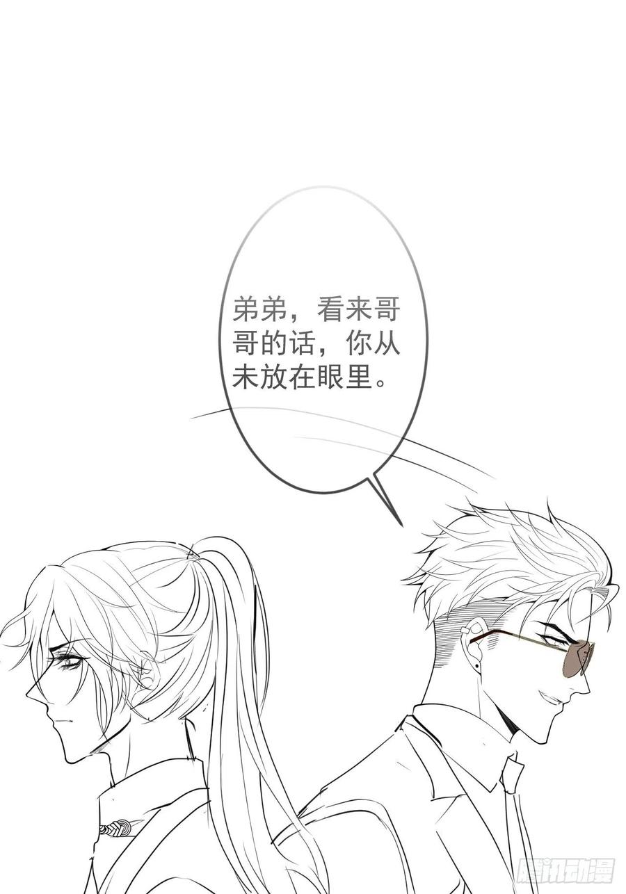 沁你入怀 - 34-刺青。 - 第50张图