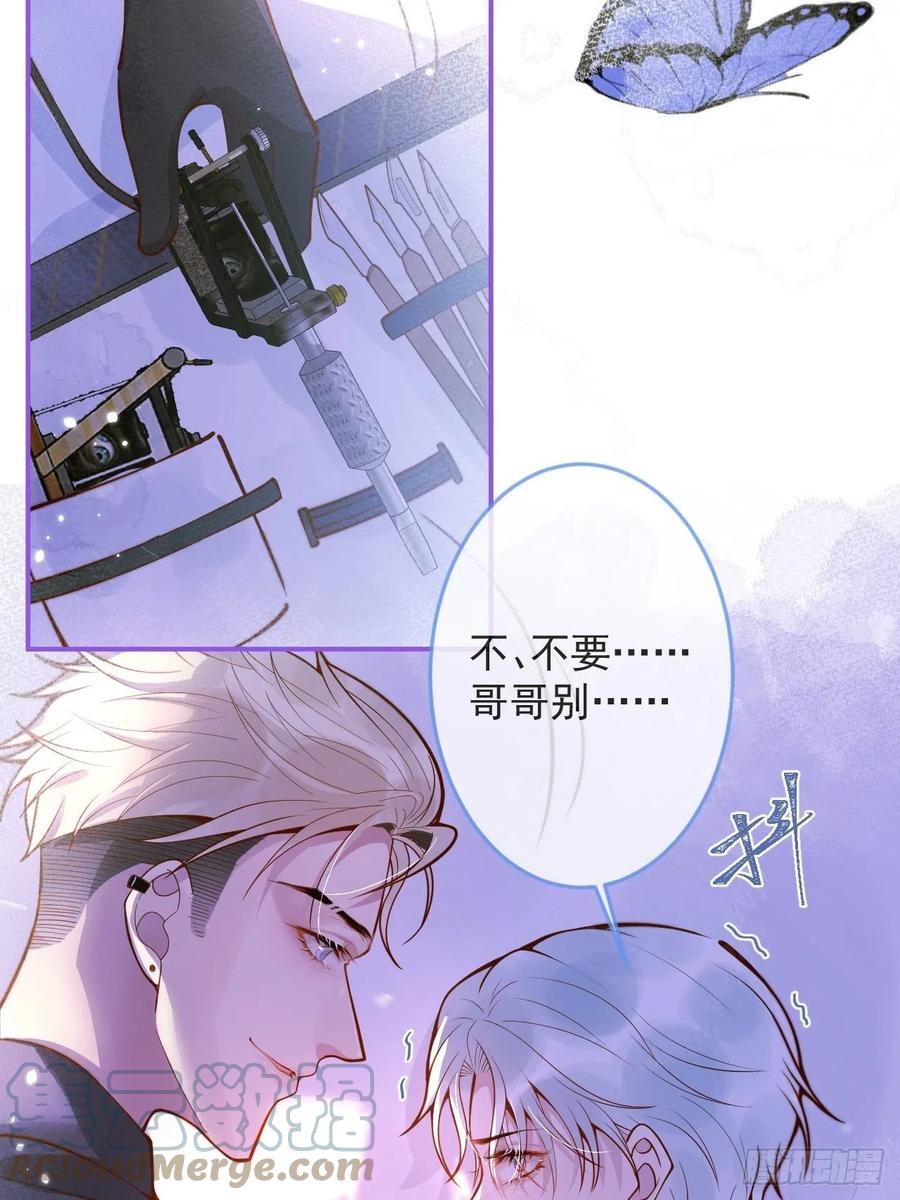 沁你入怀 - 34-刺青。 - 第13张图