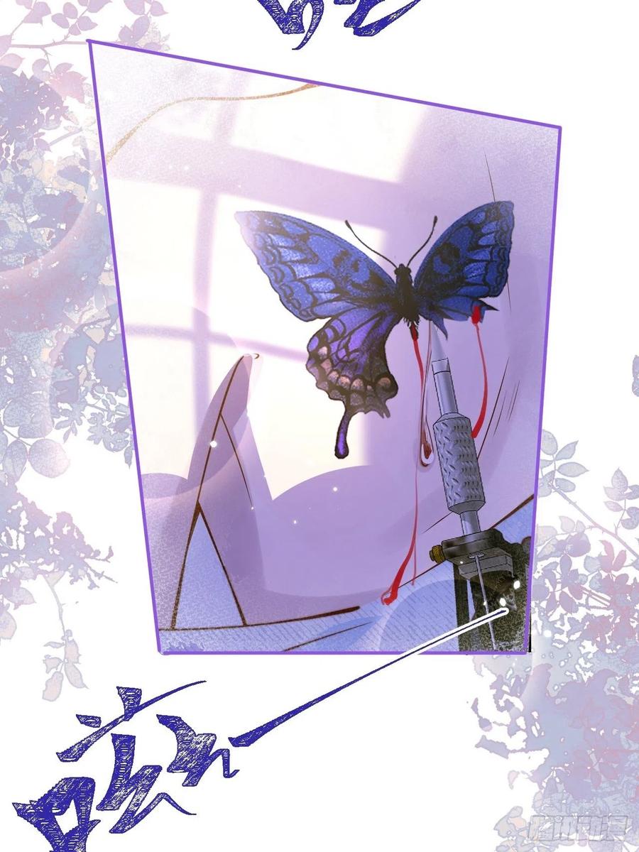 沁你入怀 - 34-刺青。 - 第17张图