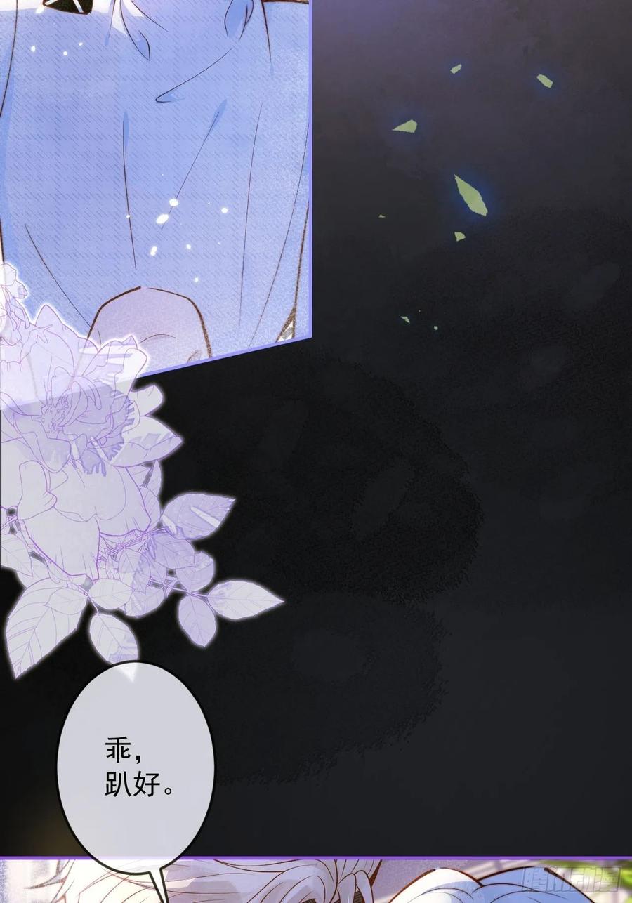 沁你入怀 - 34-刺青。 - 第6张图