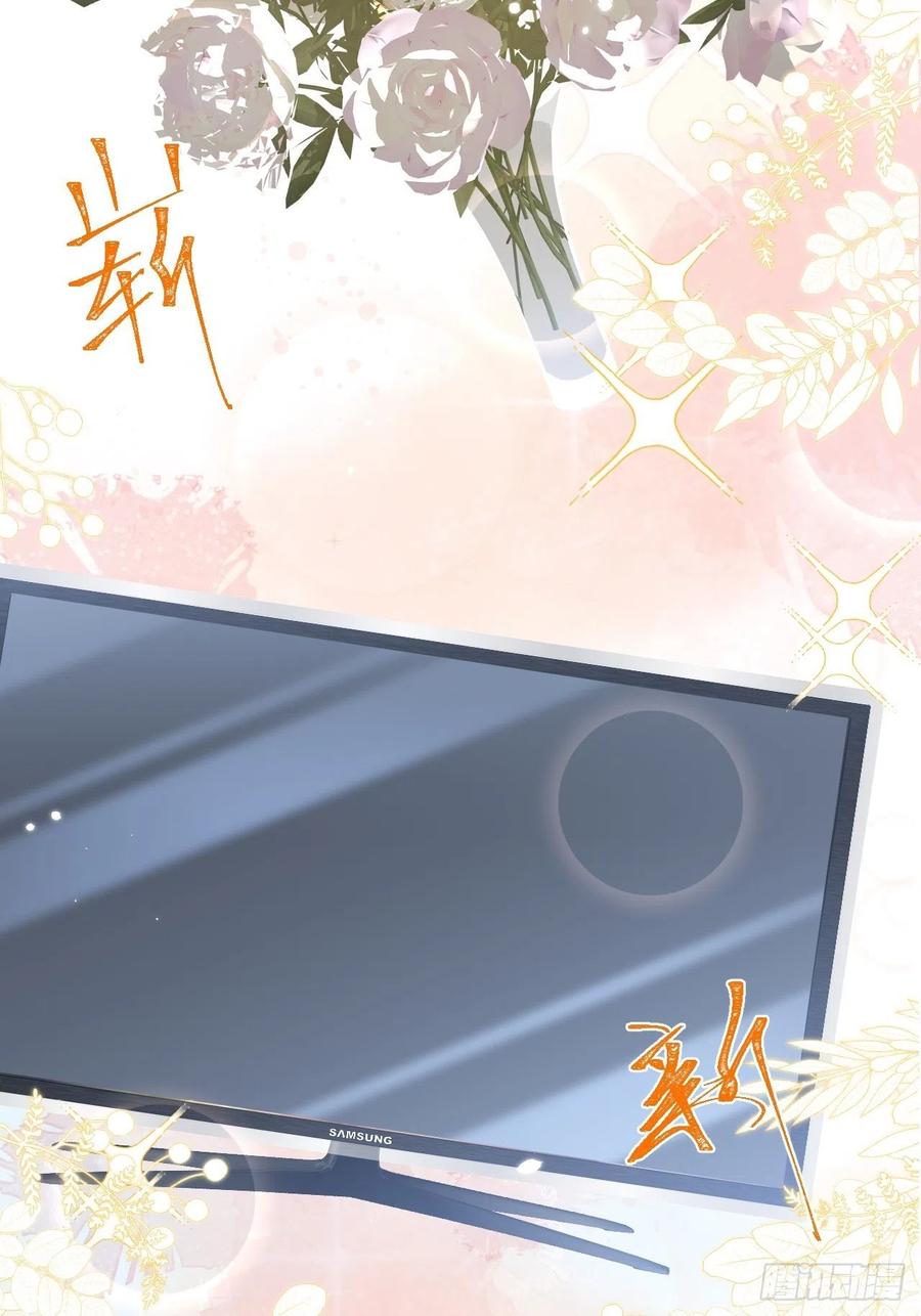 沁你入怀 - 34-刺青。 - 第38张图