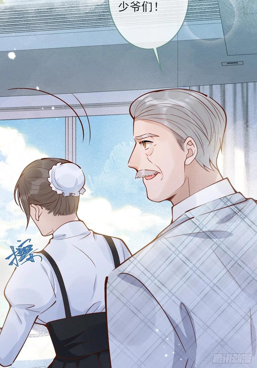 沁你入怀 - 34-刺青。 - 第33张图