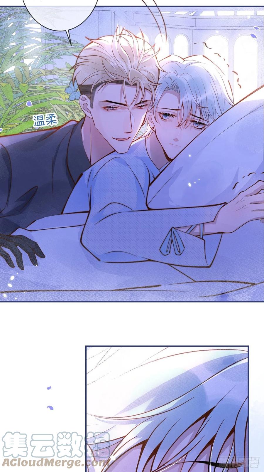 沁你入怀 - 34-刺青。 - 第22张图