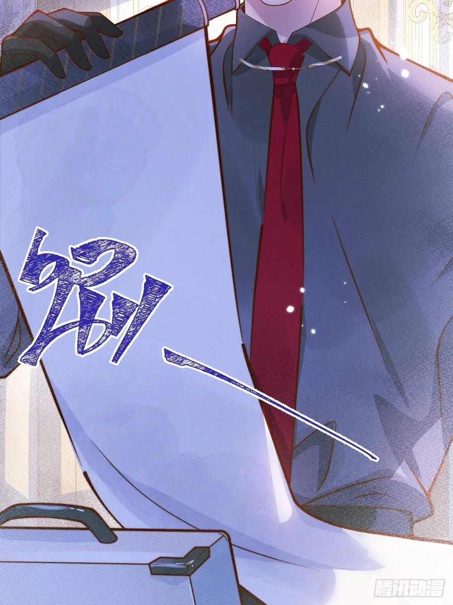 沁你入怀 - 34-刺青。 - 第11张图