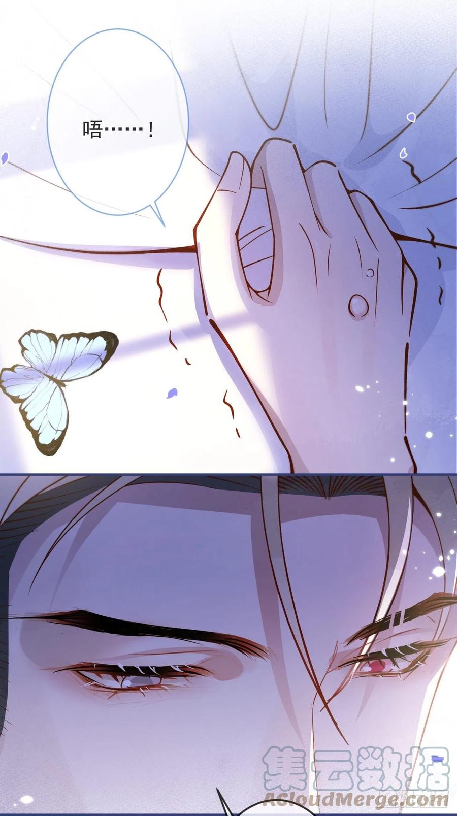 沁你入怀 - 34-刺青。 - 第19张图