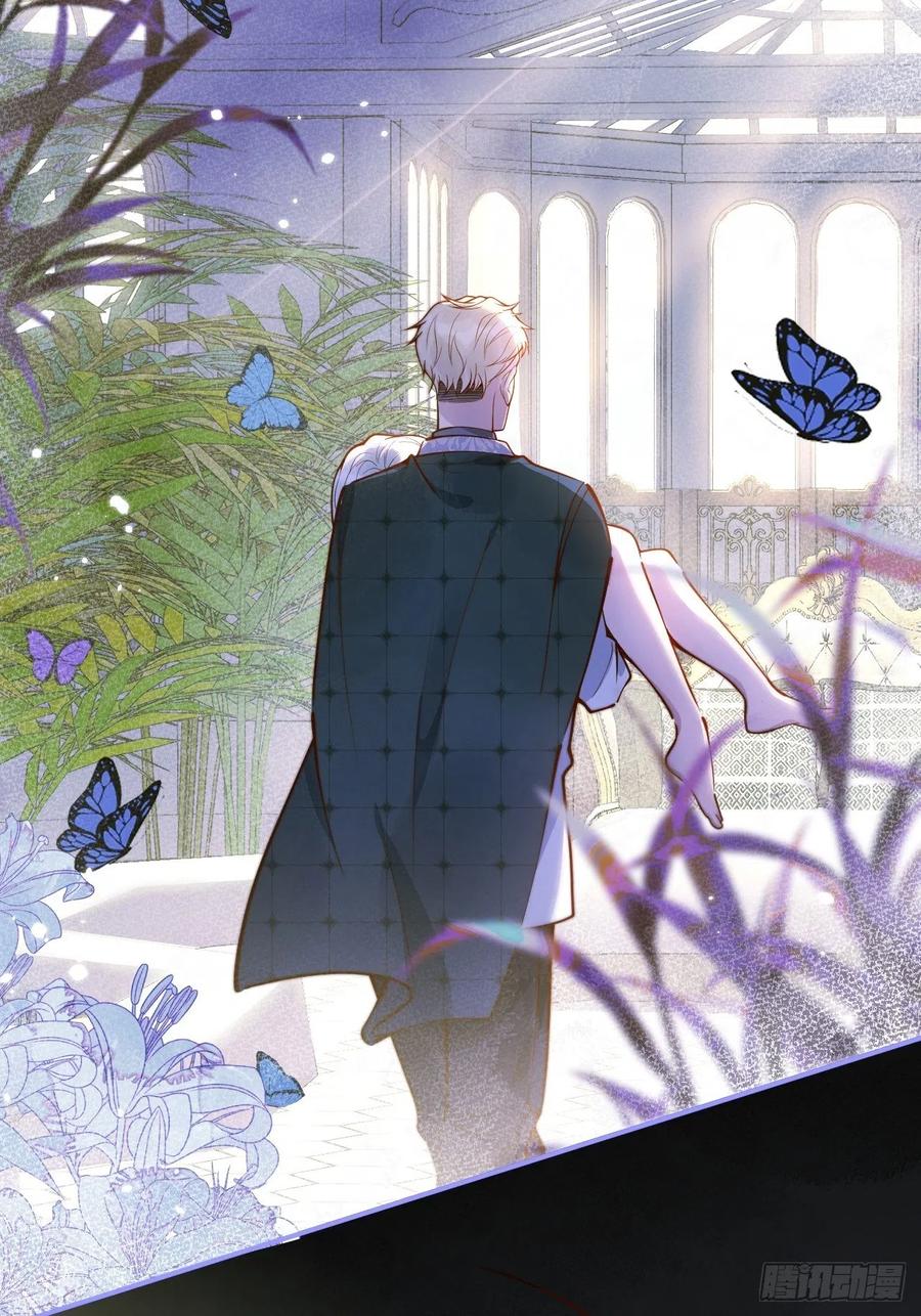 沁你入怀 - 34-刺青。 - 第3张图