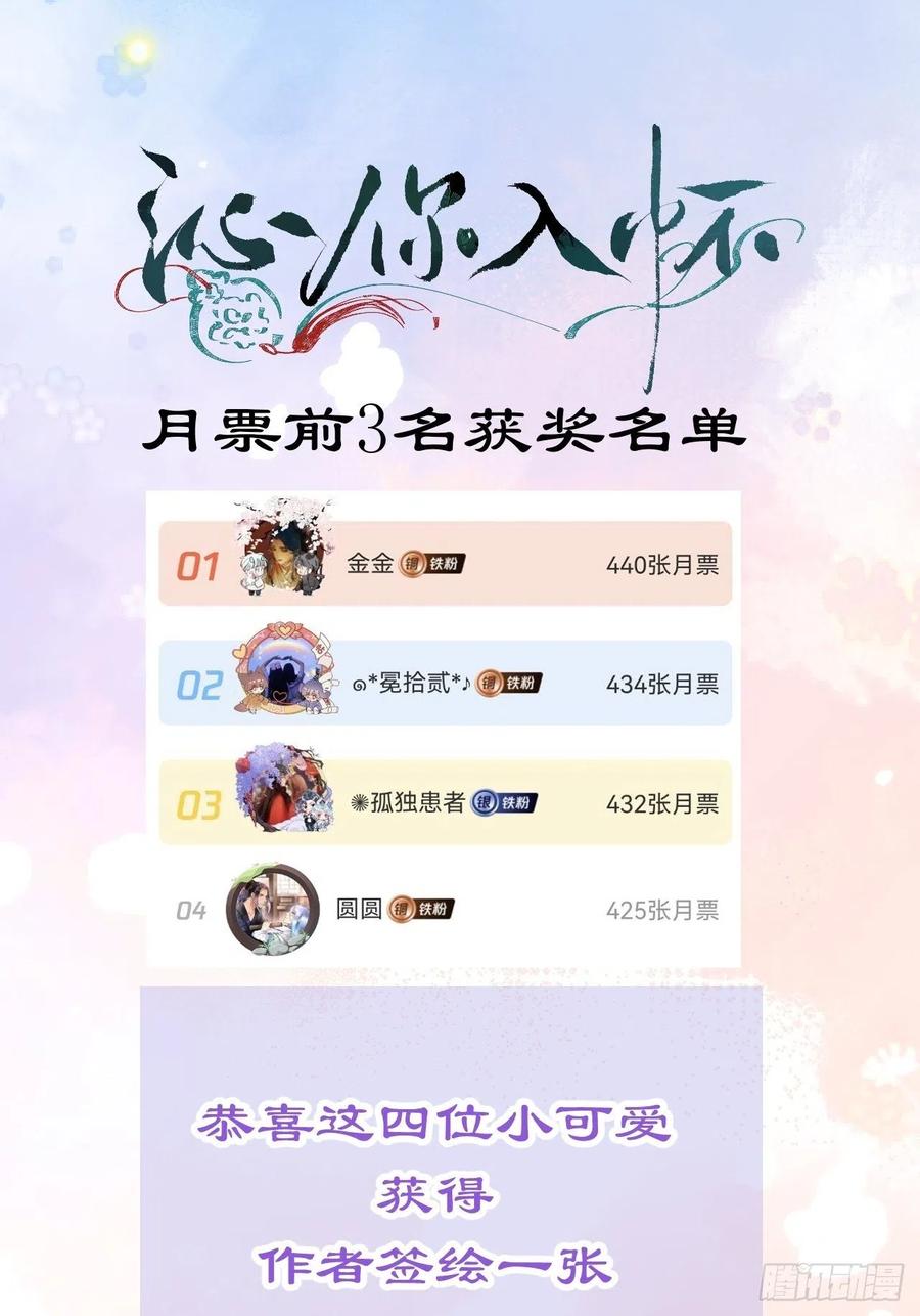 沁你入怀 - 35-激烈！公盘开始！ - 第63张图