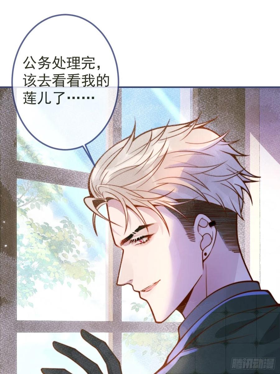 沁你入怀 - 35-激烈！公盘开始！ - 第12张图