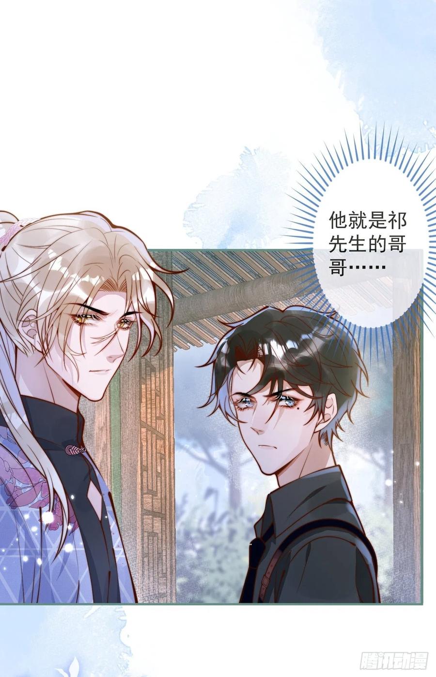 沁你入怀 - 35-激烈！公盘开始！ - 第38张图