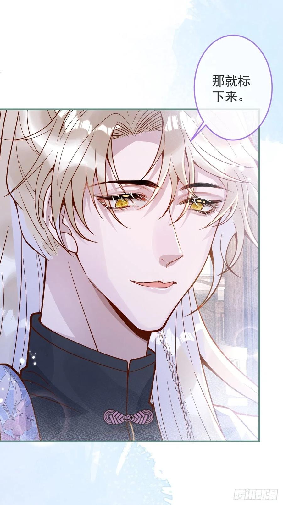 沁你入怀 - 35-激烈！公盘开始！ - 第51张图