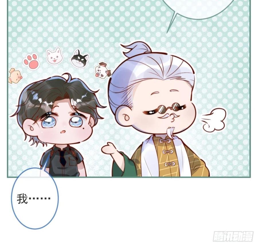 沁你入怀 - 35-激烈！公盘开始！ - 第48张图