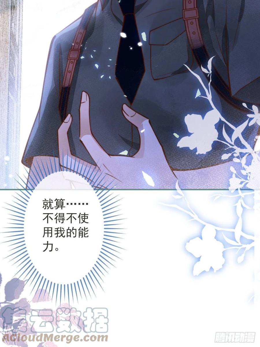 沁你入怀 - 35-激烈！公盘开始！ - 第40张图