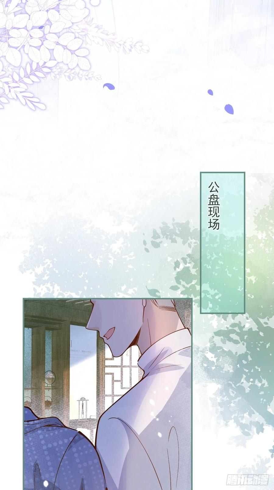 沁你入怀 - 35-激烈！公盘开始！ - 第24张图