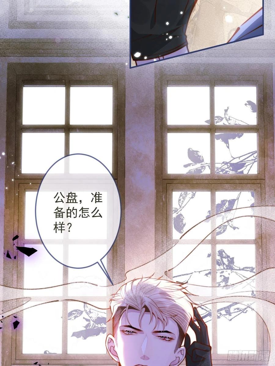 沁你入怀 - 35-激烈！公盘开始！ - 第3张图