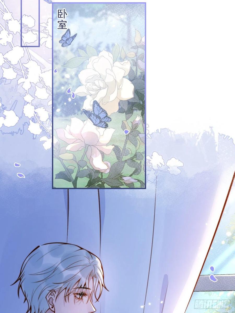 沁你入怀 - 35-激烈！公盘开始！ - 第14张图