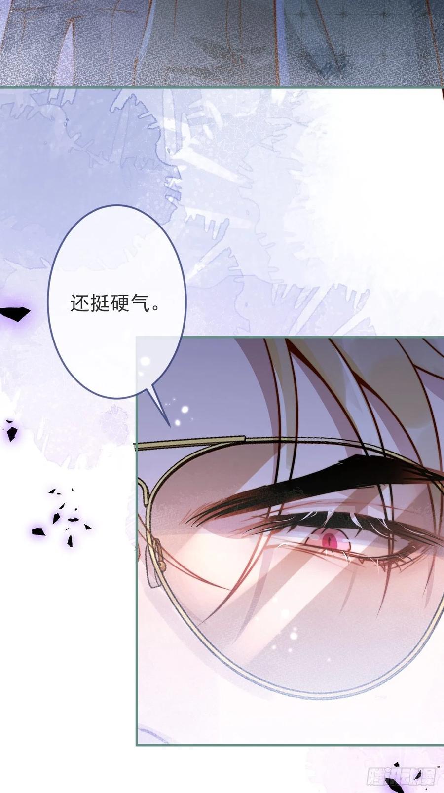 沁你入怀 - 35-激烈！公盘开始！ - 第35张图