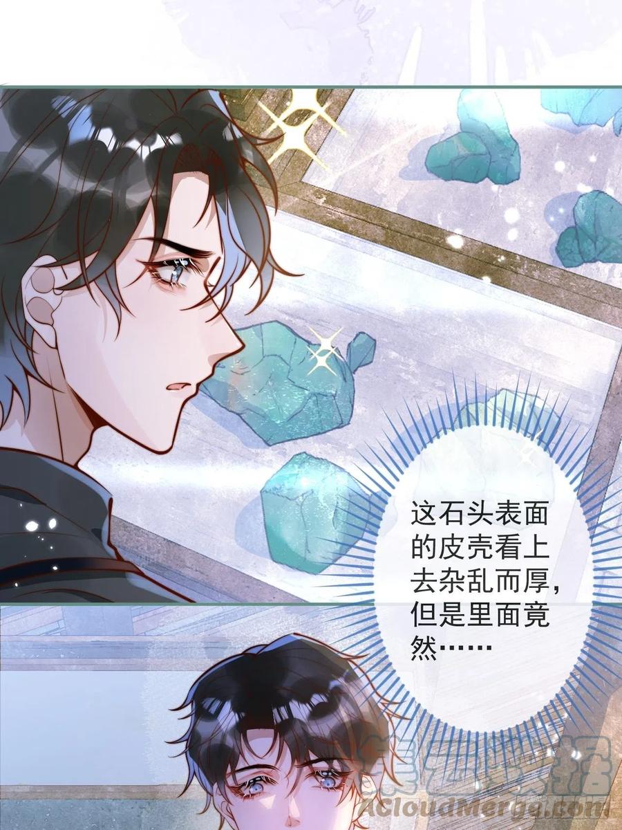 沁你入怀 - 35-激烈！公盘开始！ - 第43张图