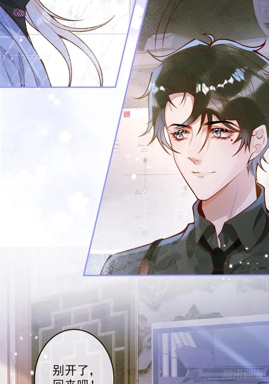 沁你入怀 - 35-激烈！公盘开始！ - 第60张图