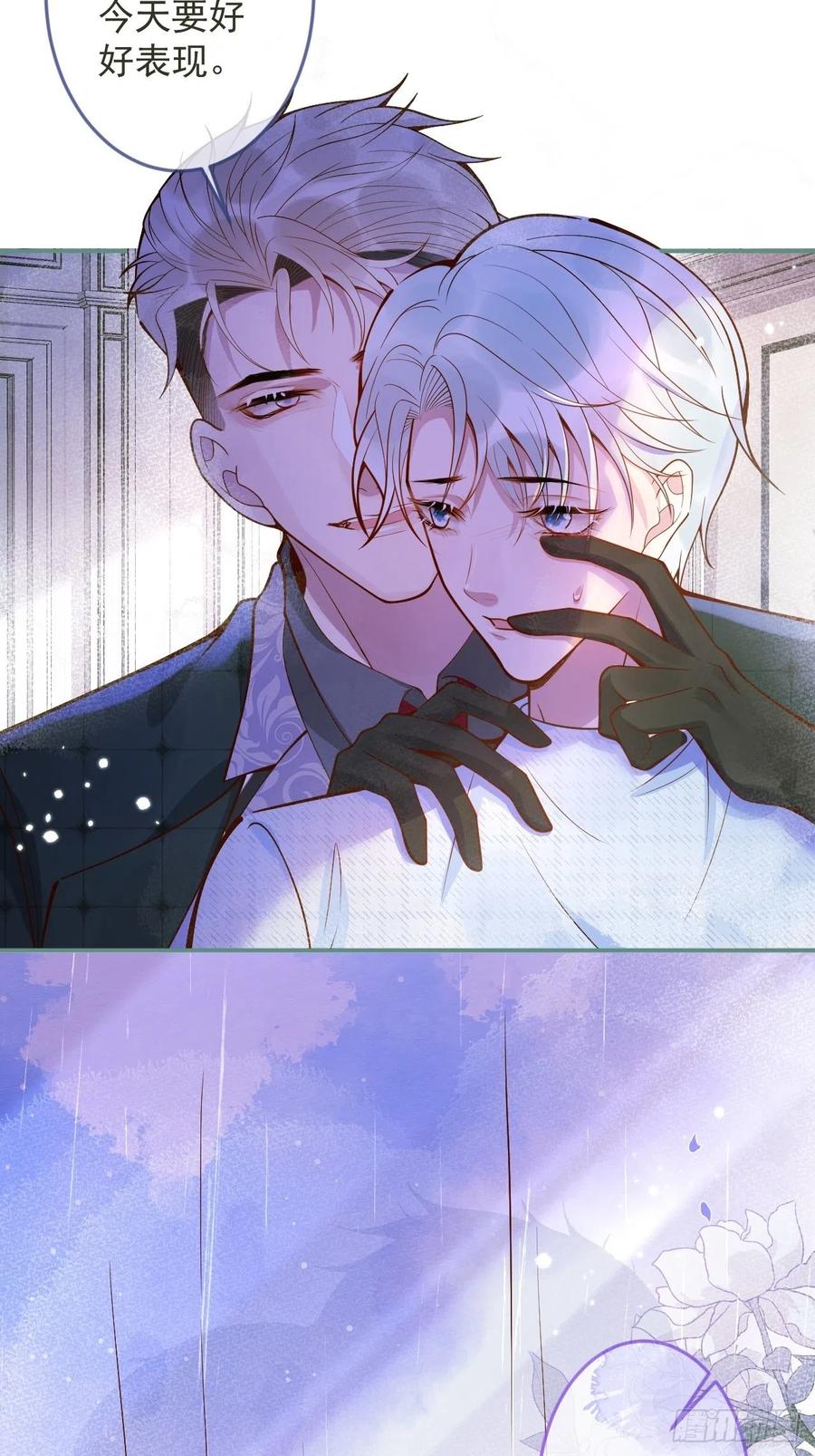 沁你入怀 - 35-激烈！公盘开始！ - 第21张图