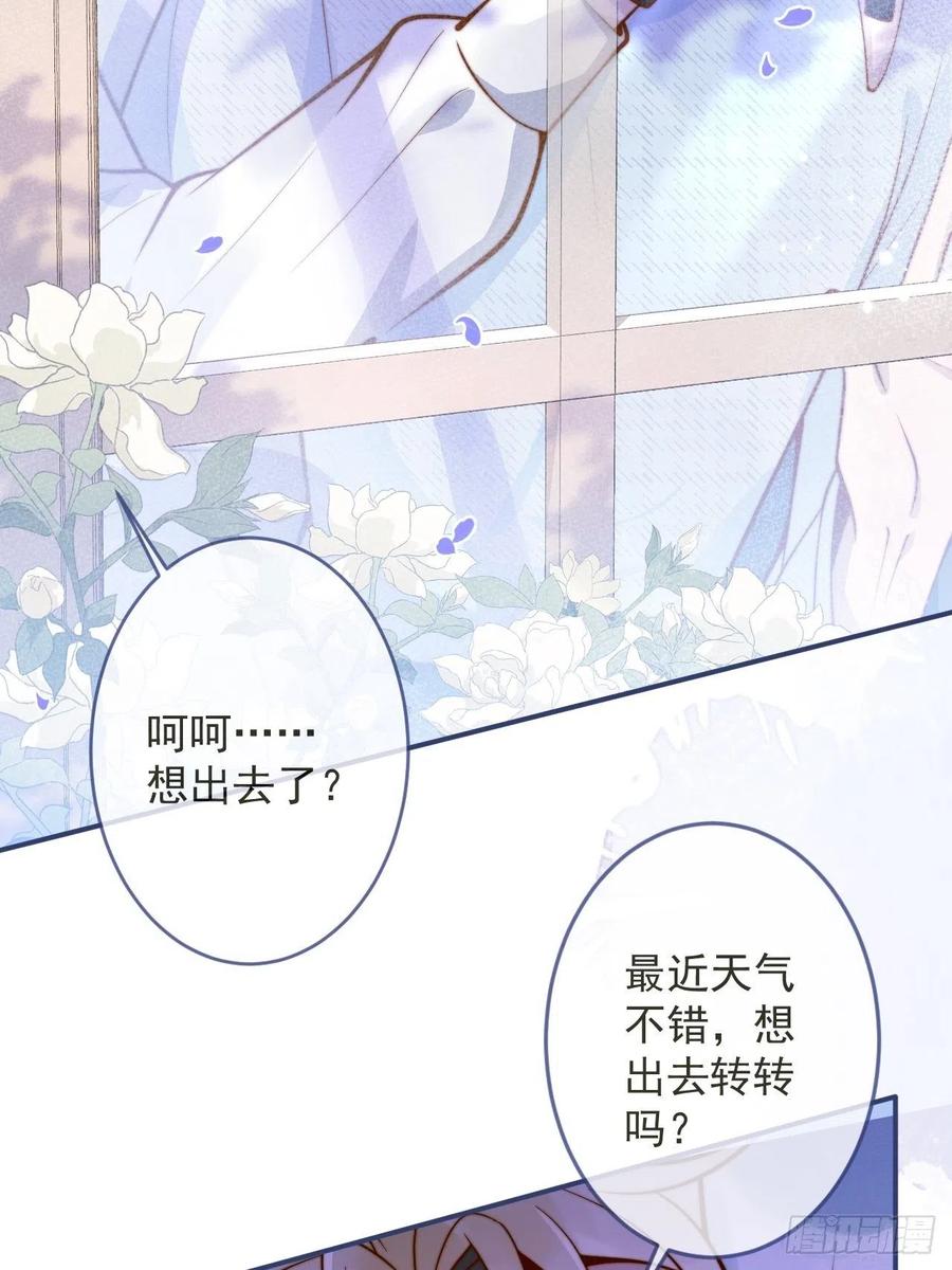 沁你入怀 - 35-激烈！公盘开始！ - 第18张图