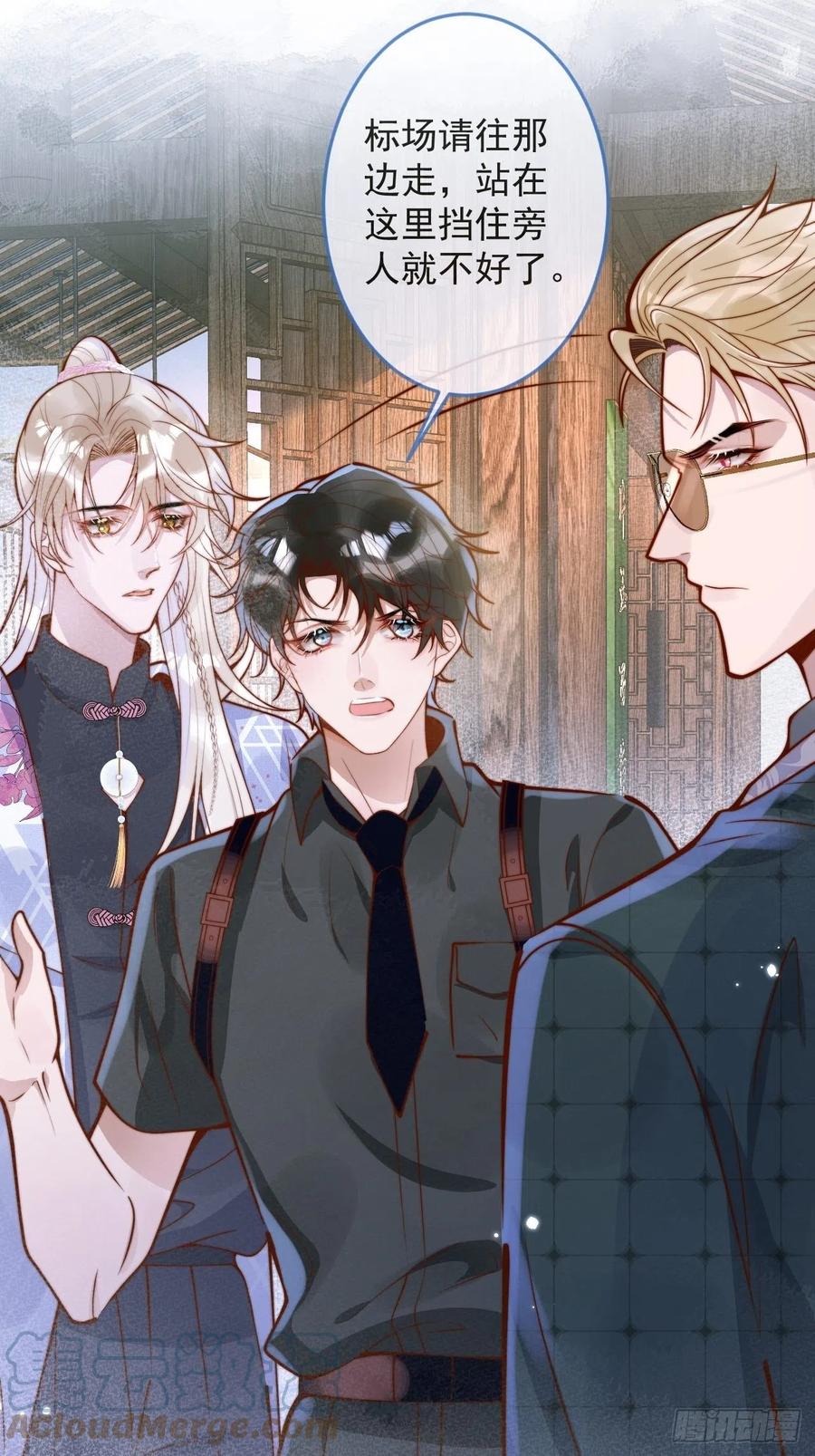 沁你入怀 - 35-激烈！公盘开始！ - 第34张图