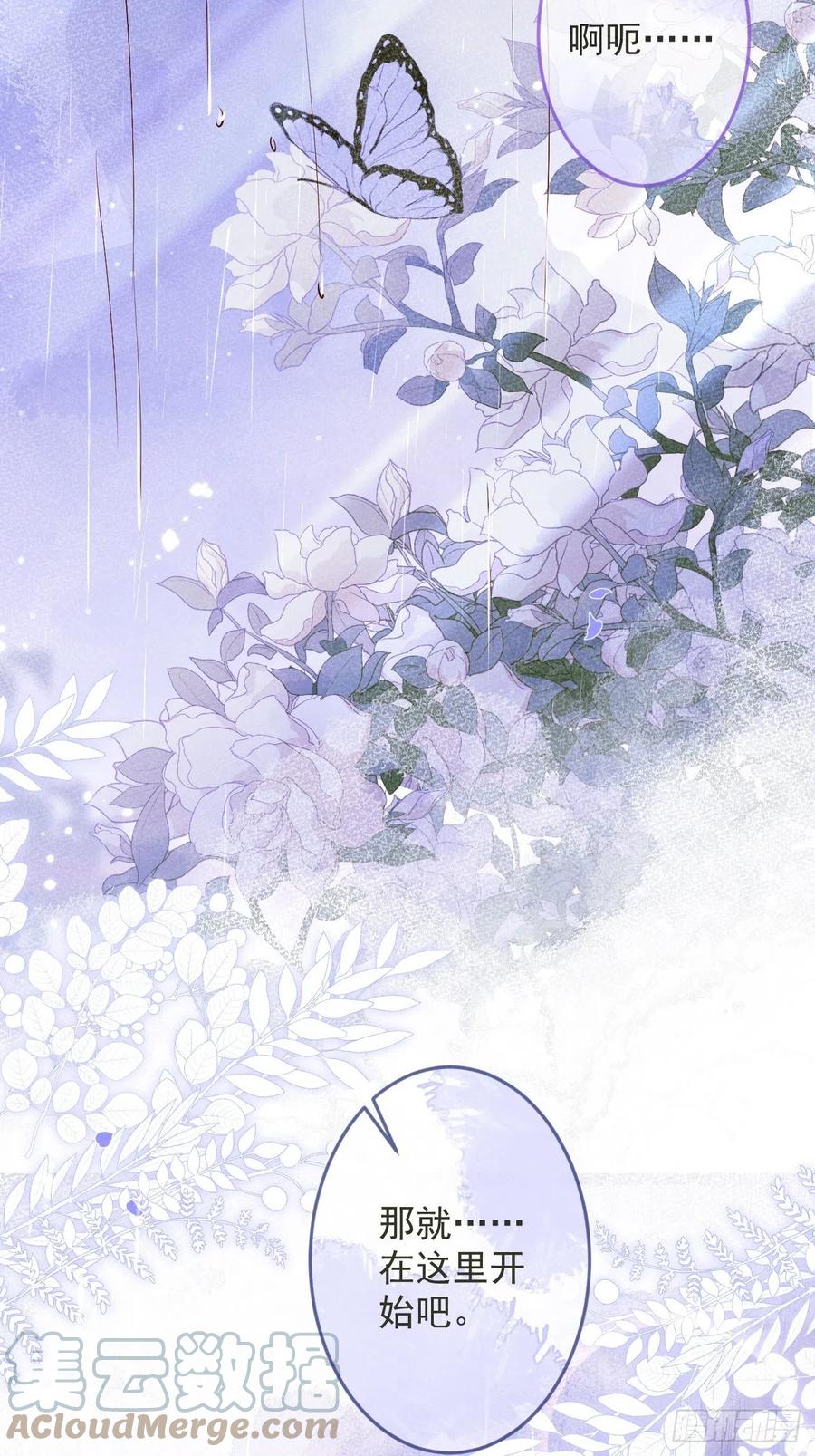 沁你入怀 - 35-激烈！公盘开始！ - 第22张图