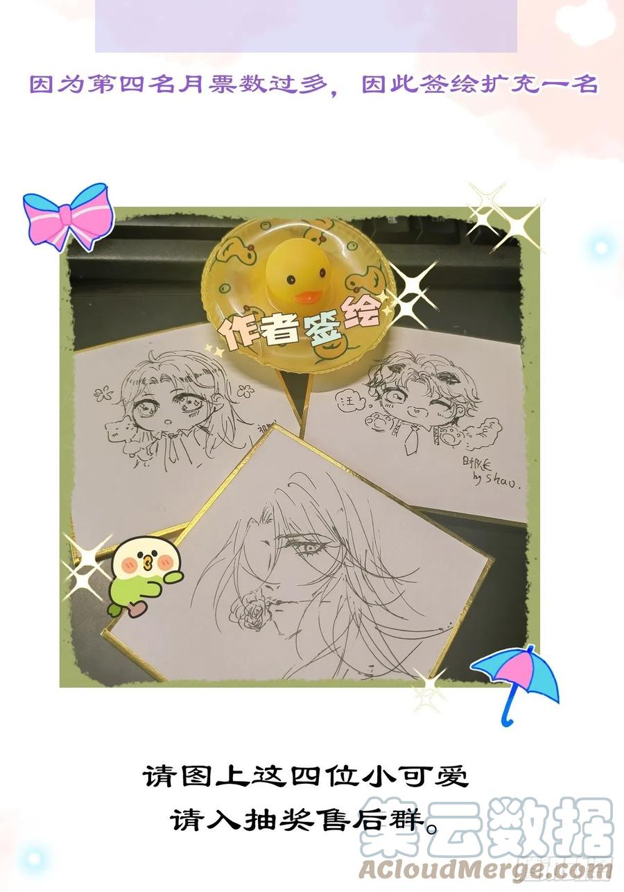 沁你入怀 - 35-激烈！公盘开始！ - 第64张图