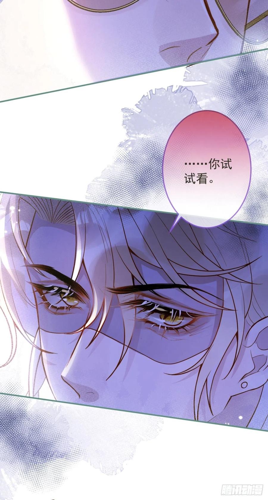 沁你入怀 - 35-激烈！公盘开始！ - 第32张图