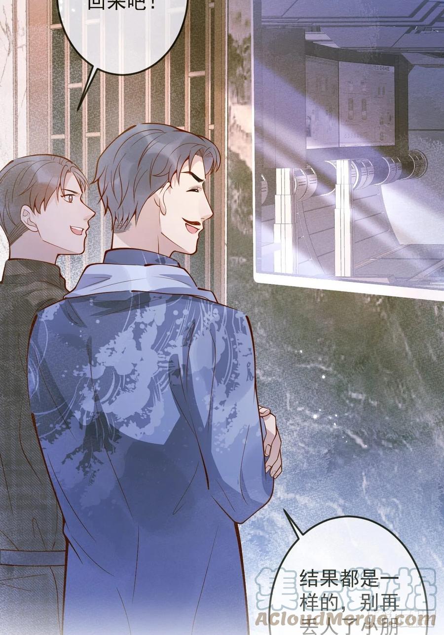 沁你入怀 - 35-激烈！公盘开始！ - 第61张图