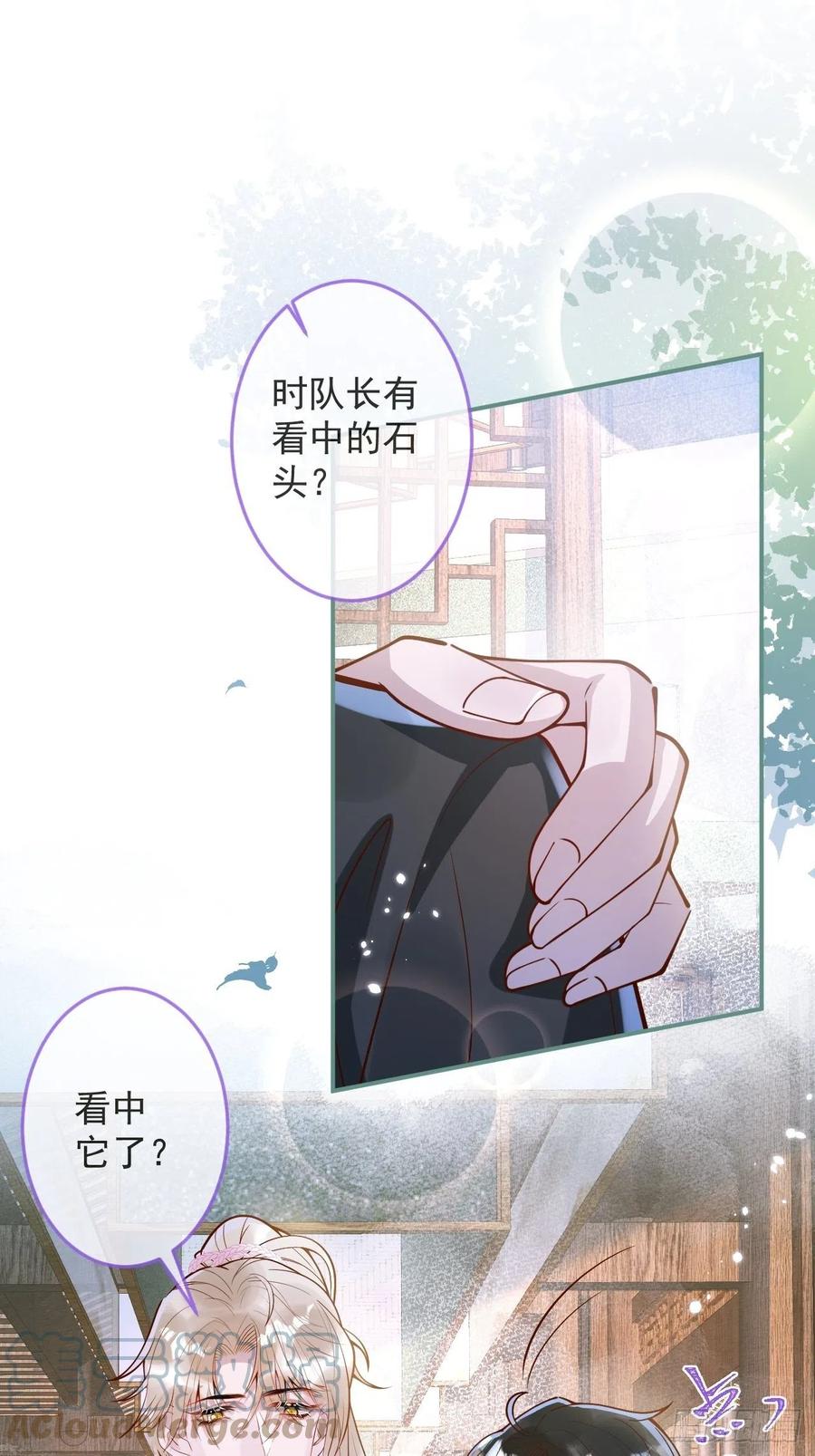 沁你入怀 - 35-激烈！公盘开始！ - 第49张图