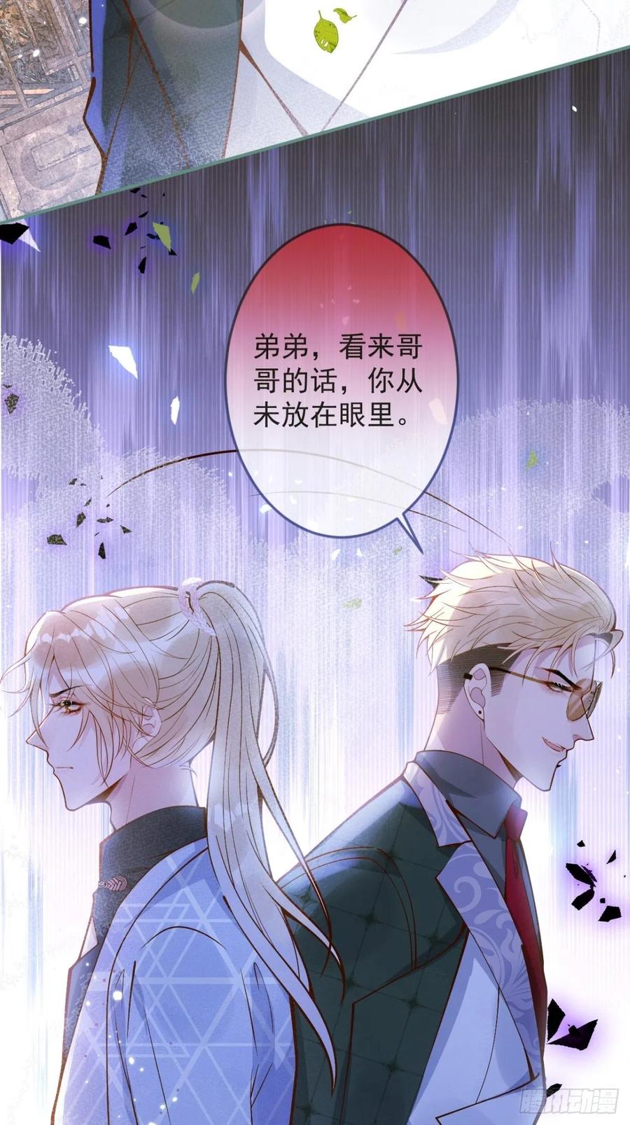 沁你入怀 - 35-激烈！公盘开始！ - 第30张图