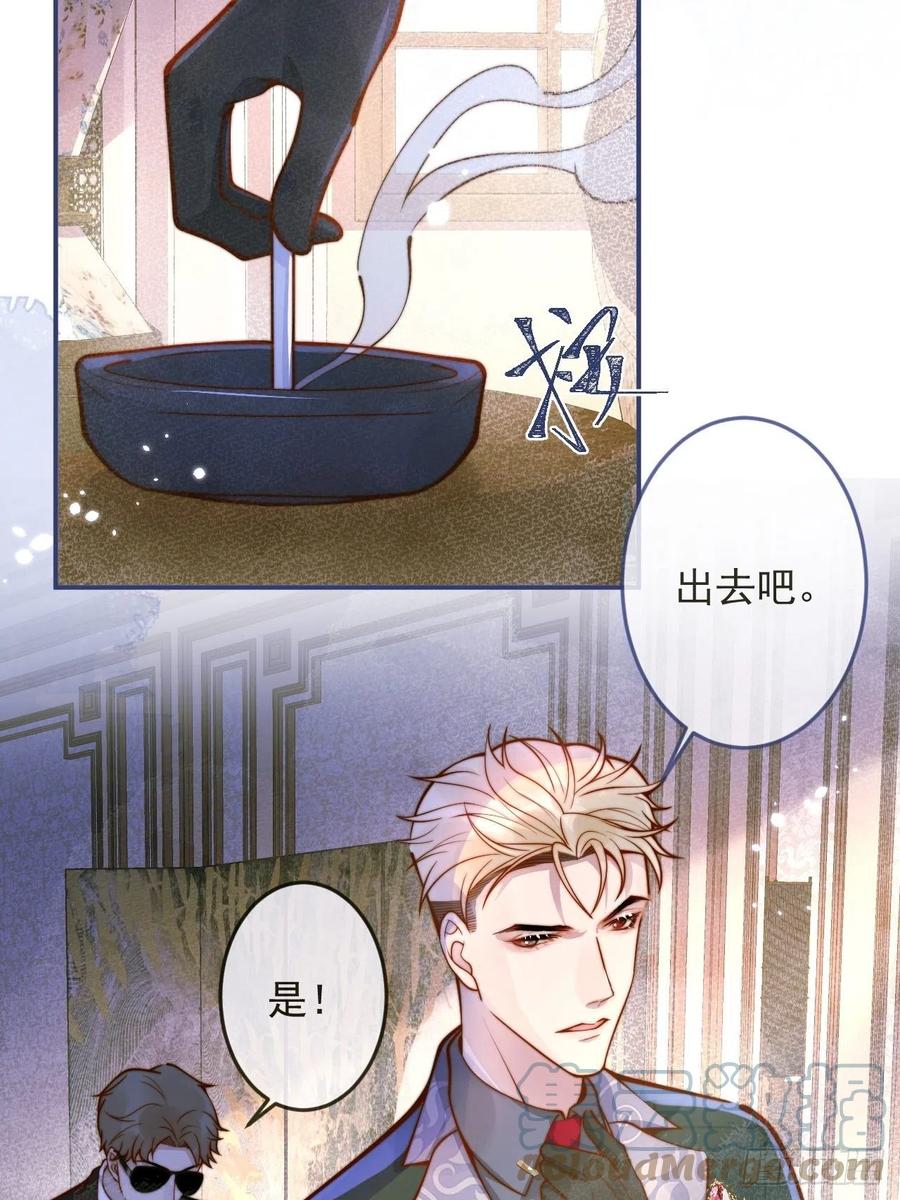 沁你入怀 - 35-激烈！公盘开始！ - 第10张图