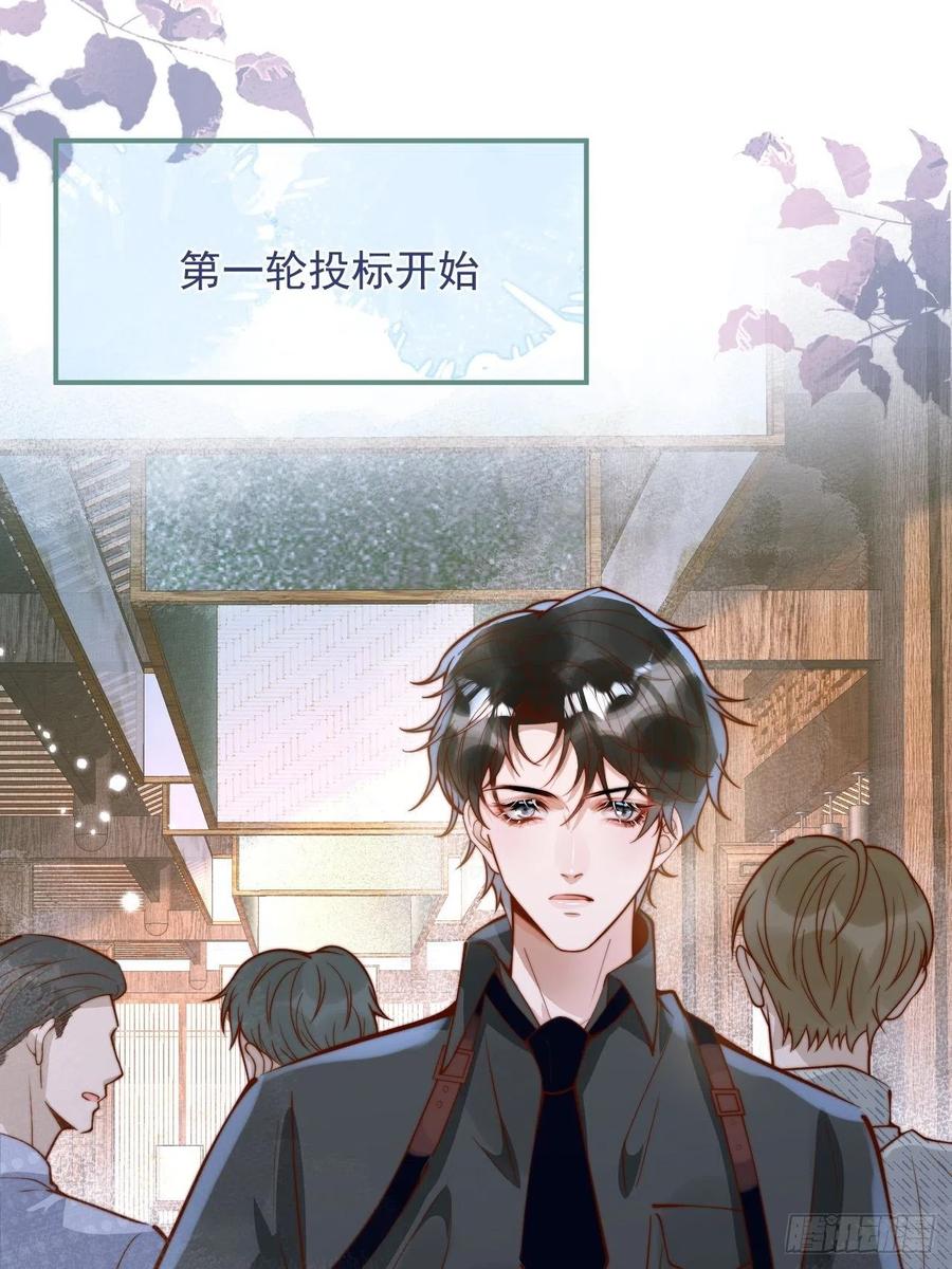 沁你入怀 - 35-激烈！公盘开始！ - 第41张图