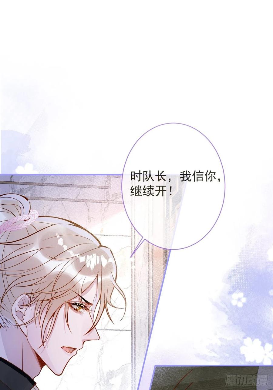 沁你入怀 - 35-激烈！公盘开始！ - 第59张图